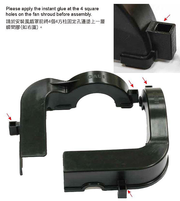 GAUI NX7 ファンシュラウド #073408